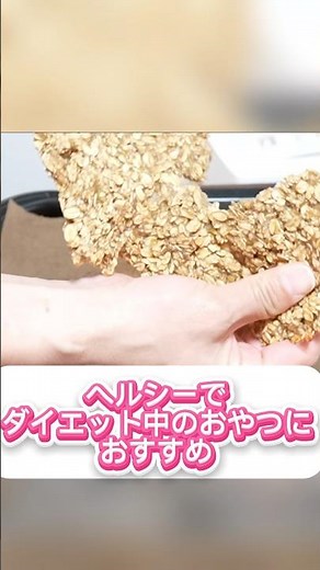 【材料2つ】正直、クッキーはもうこれで良い。バナナとオートミールだけで作れる「究極の痩せおやつ」