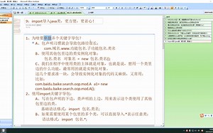 import导入java类，更方便，更省心！