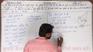 2.5K views · 33 reactions | Class 10th math chapter 10 exercise 10.2 ncert solution in hindi | mathematics Youtube:-https://youtube.com/@Sonukumarbankabihar?si=yjvOmBv6b80yfcoB Instagram:-https://www.instagram.com/sonukumarbankabihar_?igsh=MWdxcWtubHE2YnV2Yw== | Sonu Kumar | Facebook
