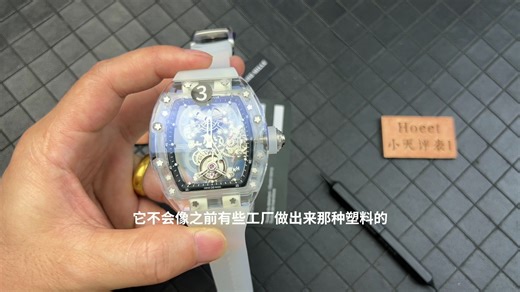 鉴赏RM对比56-01陀飞轮水晶壳是什么呢？