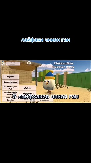 Лайфхаки и секреты Чикен Ган: Обновления, Скины, Секретки и многое другое!