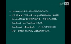 零点起飞学C#视频20：日期和时间处理