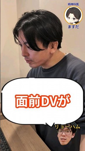 Front DV
