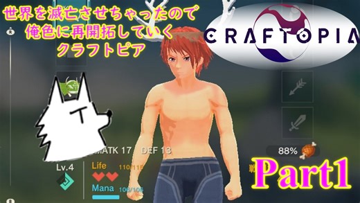 【実況】世界を滅亡させちゃったので俺色に再開拓していくクラフトピア【CRAFTOPIA】part1