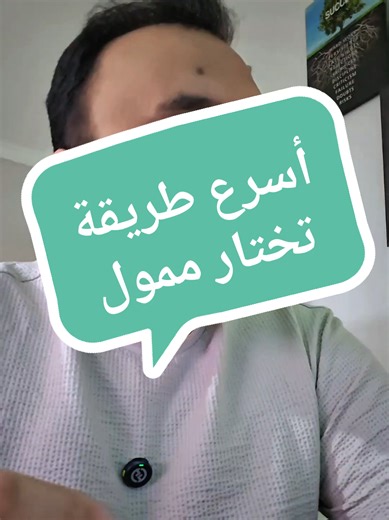 أسرع طريقة لاختيار شركة ممولة في الفوركس