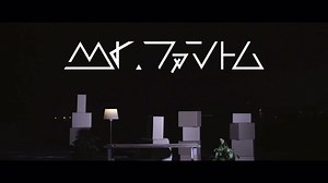 Mr.ファントム / THE ORAL CIGARETTES