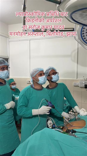 Laparoscopic Kidney Surgery Explained by Dr. Saroj Kumar Yadav