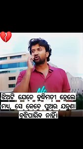 12K reactions · 54 shares | No_second_chance____ladakiyaan hamesha_ gusse mein ek achchhe _insaan _ko kho de ta hai #viral #shorts #trending #south | Malaya Kumar | Facebook