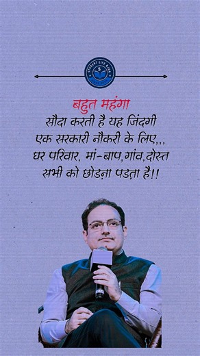 𝐒𝐭𝐮𝐝𝐞𝐧𝐭𝐬_𝐥𝐢𝐟𝐞_𝐫𝐣𝟎𝟒 | #vikasdivyakirti #motivationalquotes #motivation #education #iap #ips #studentlife #viralreels #studentsliferj04 | Instagram