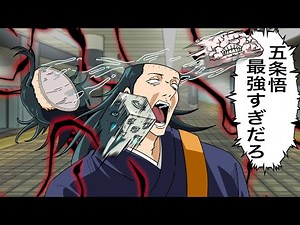 【呪術廻戦アニメ】獄門疆に封印されても最強な五条悟