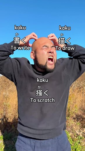 Practice Japanese Writing, Drawing, and Scratching with Kaku