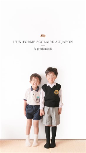 Béné (ベネ) ❀ Française au Japon｜九州観光✖︎日仏家族 on Instagram: "[🇫🇷➡︎🇯🇵] ⬇︎ L’uniforme en maternelle au Japon | 保育園の制服 ⬇︎ 🇫🇷 Fun facts sur l’uniforme au Japon🏫👩🏻‍🏫 1/ Il n’y a pas d’uniforme en primaire, sauf dans les écoles privées (très minoritaires). 2/ En hoikuen (maternelle) on parle de tenue de sport (taisô fuku 体操服) plutôt que d’uniforme à proprement parler. 3/ L’uniforme scolaire a été inventé à Fukuoka. 4/ De nombreux japonais sont pour l’uniforme car c’est plus pratique (pas besoin 