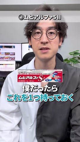 薬剤師が使う虫刺されにおすすめの薬 #市販薬