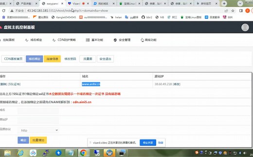 CDN用教程超详细视频讲解-木空数据提供-免费CDN使用教程-配置过程