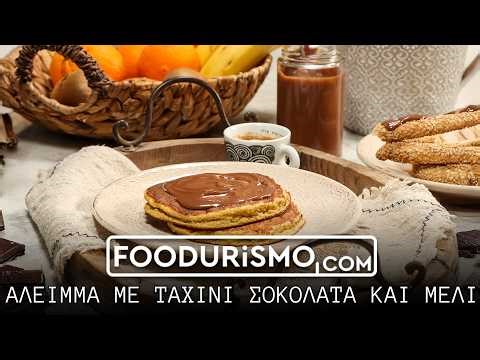 Tahini, chocolate and honey spread (FOODURISMO.COM)