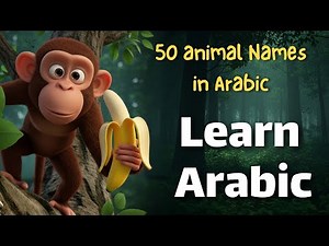 Animals in Arabic | الحيوانات - Learn 50 Animal Names in Arabic (with audio and English Subtitle)