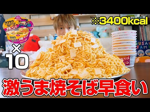 [Big eater] Don't just waste your time eating cheap snacks! New cup yakisoba speed eating challen...