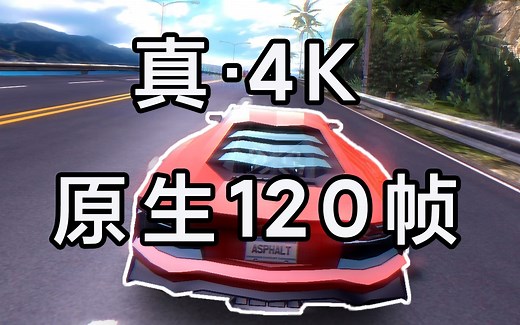 【4k120帧】8年前的狂野飙车7 全特效 画质补丁效果仍然不输现在！