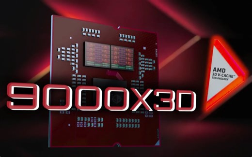 AMD即将推出下一代X3D处理器，有望大幅提升性能