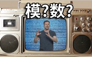 【官方双语】模拟？数码？哪个更好？#电子速谈