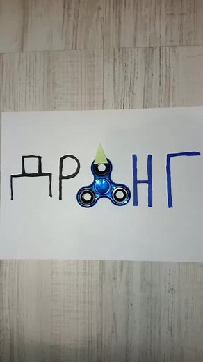 Fidget Spinner Close-Up: Relaxation and Fun