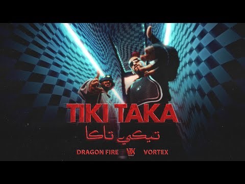 Vortex X Dragon Fire - TIKI TAKA (Official Video) | فورتكس و دراقون فاير - تيكي تاكا