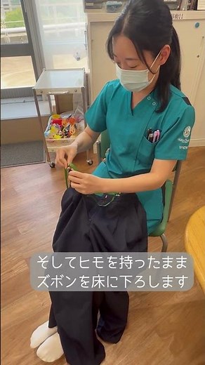 作業療法士が教える！自宅で手作りできる補助具 ～その③「ズボンを履きやすくする方法」～