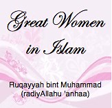 Ruqayyah bint Muhammad - Alchetron, The Free Social Encyclopedia