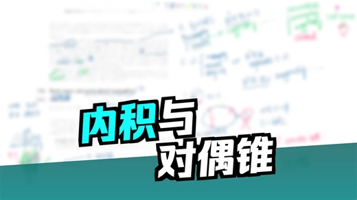 Convex Optimization 《凸优化》读书(6) 2.6 Dual cones and generalized inequalities-1