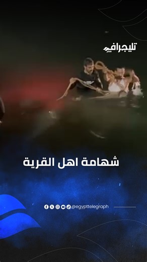 سقوط سيارة نصف نقل داخل ترعة في مدينة فايد بالإسماعيلية.. والأهالي يسارعون لانتشالها #تليجراف_مصر | Egypt Telegraph - تليجراف مصر