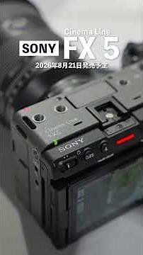 Sony FX5 | The New Generation of Cinema Line Arrives #sony #camera #fullframe