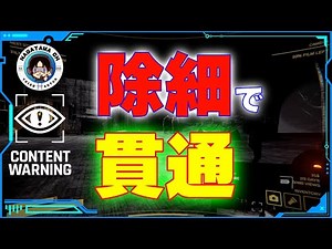 除細動器で地下へ吹き飛ばされる後輩[地底撮影再び Content Warning] | #02