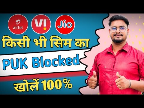PUK BLOCKED कैसे हटाये || Remove PUK Blocked 100℅ PUK Inter Problem Solve || Puk Blocked🔓