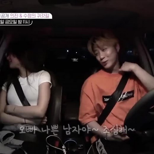 Euijin X Lee Soo Jeong: When You're Too Nice
