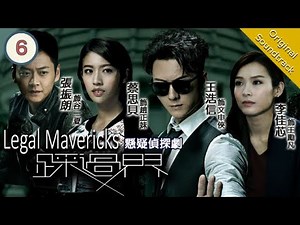 [Eng Sub] Legal Mavericks 踩過界 06/28 | 粵語英字 | Crime | TVB Drama 2017