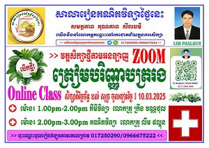 Math Today School on Reels