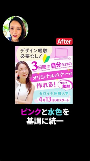 [Save this] Explaining the banner improvement points that professionals will definitely notice! #...