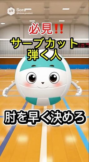 サーブカットを安定させたい人へ。大事なのは当て方より、入る前の形。練習用に保存して見返して。 #バレーボール #バレー #技術分析 #レシーブ #練習