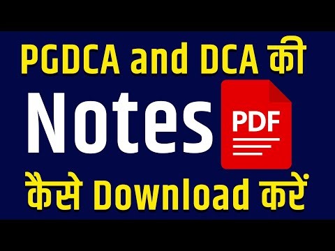 PGDCA and DCA की PDF कैसे Download करें | How to Download DCA and PGDCA PDF