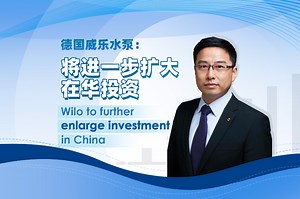 Hidden champion Wilo to further expand investment in China