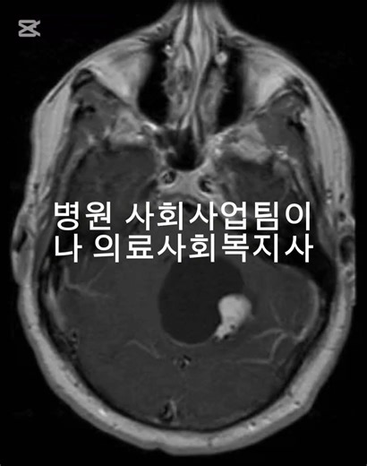 희귀질환 환자인데 의료비 부담 크면 이것부터 물어보세요 #shorts #희귀질환 #VHL #의료비지원 #병원사회사업팀