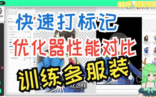【快速打标/优化器对比】最新LoRA模型训练进阶教程2