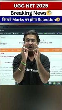 😱UGC NET 2025 Breaking News🧐 | कितने Marks पर होगा Selection😳 | UGC NET 2025 update | Nishant sir