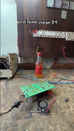 बताओ किस का charger है ये comment मैं #YouTube #election #videoshort #ट्रेंडिंग #song viral