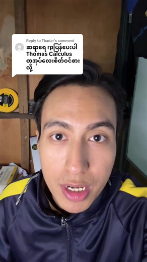 Replying to @Thadar #math #g12 #G12 #maths #ပညာဒါန