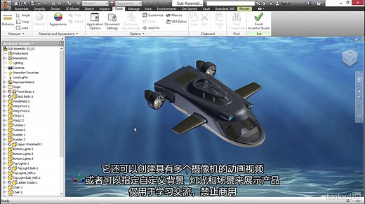 Lynda中文字幕 Autodesk Inventor教程之渲染与动画 Autodesk Inventor: Rendering & Animation
