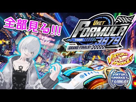 【VRChat】バーチャルの鍵を探しに行こう！Vketフォーミュラ.3879 - -渇望-編【 #Vket2025Winter 】