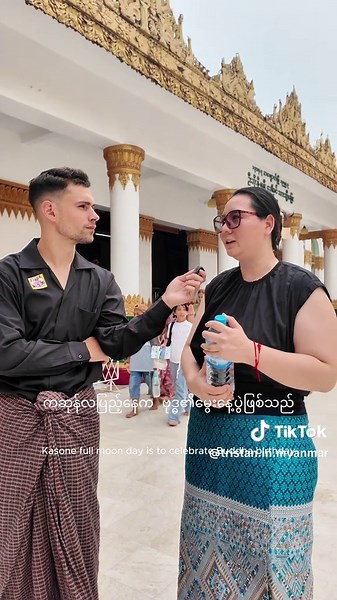 ကဆုန်ညောင်ရေသွန်း အဓိပ္ပာယ် ဘာလဲ?