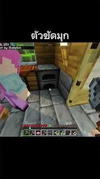ต้นมายองเนส #minecraft #มายคราฟ #fypシ