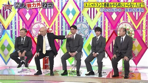 ロンドンハーツ 251014